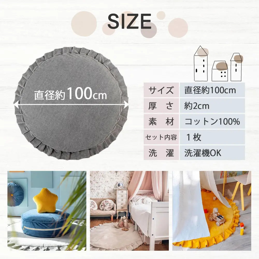 プレイマット 赤ちゃん 円形 - サニーマット