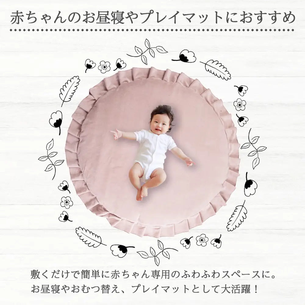 プレイマット 赤ちゃん 円形 - サニーマット