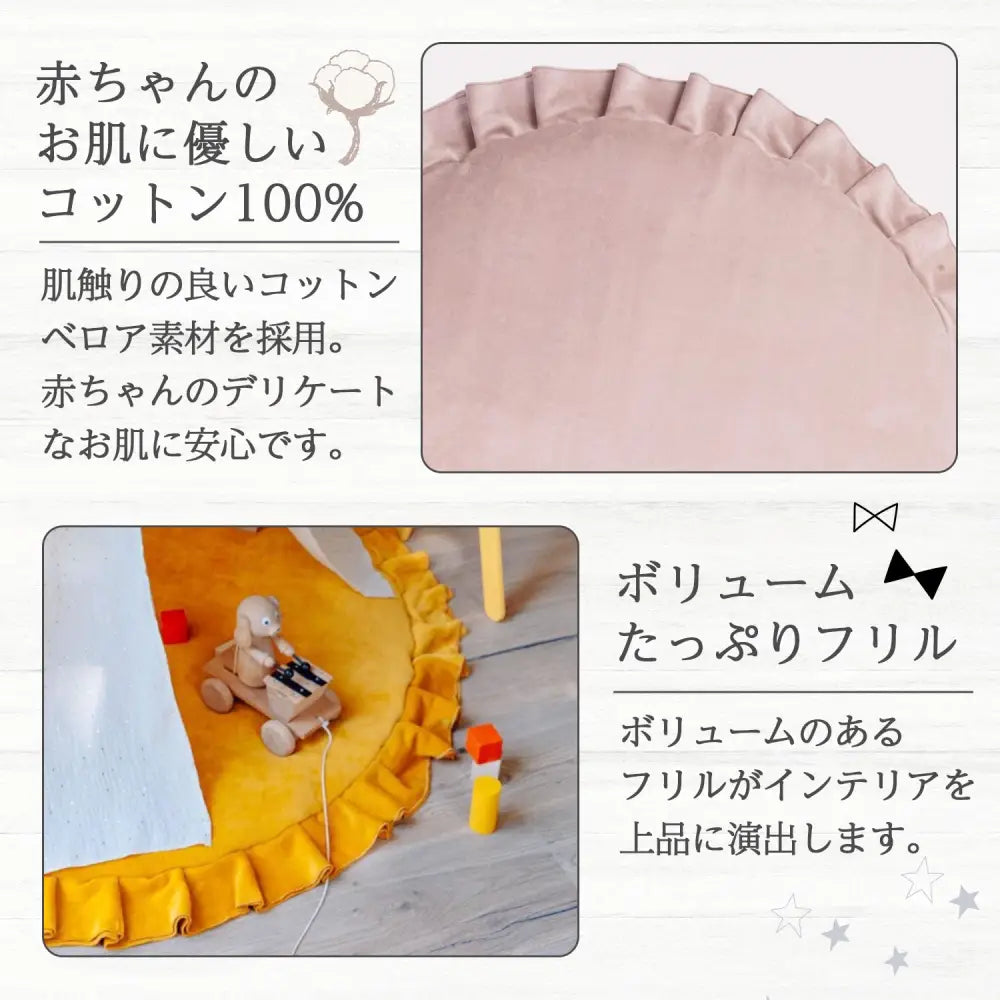 プレイマット 赤ちゃん 円形 - サニーマット