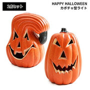 ハロウィンLEDライト かぼちゃ