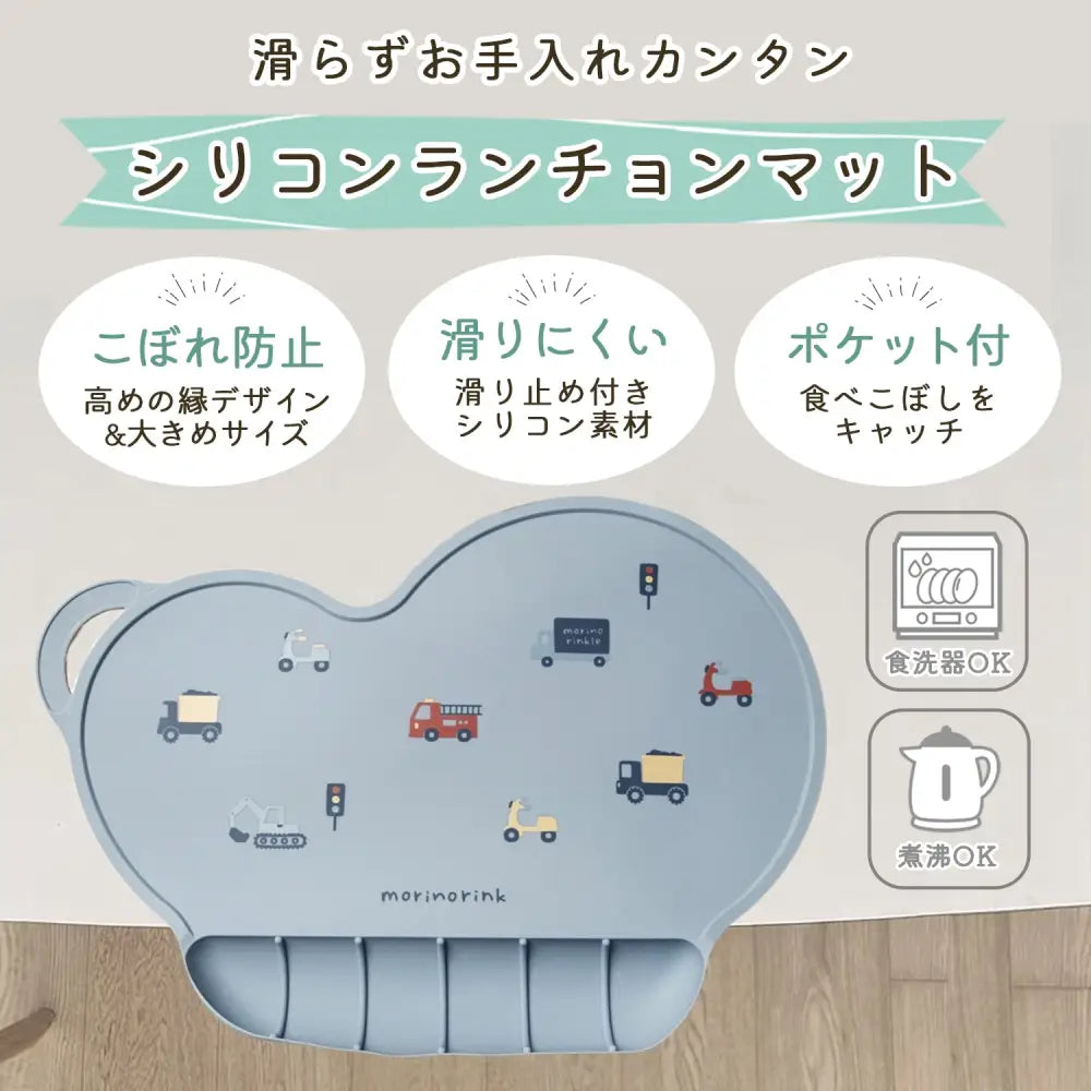 ベビーランチョンマット シリコン製 食べこぼし防止 撥水 滑り止め かわいいデザイン 洗いやすい 耐熱 衛生的 赤ちゃん食事グッズ