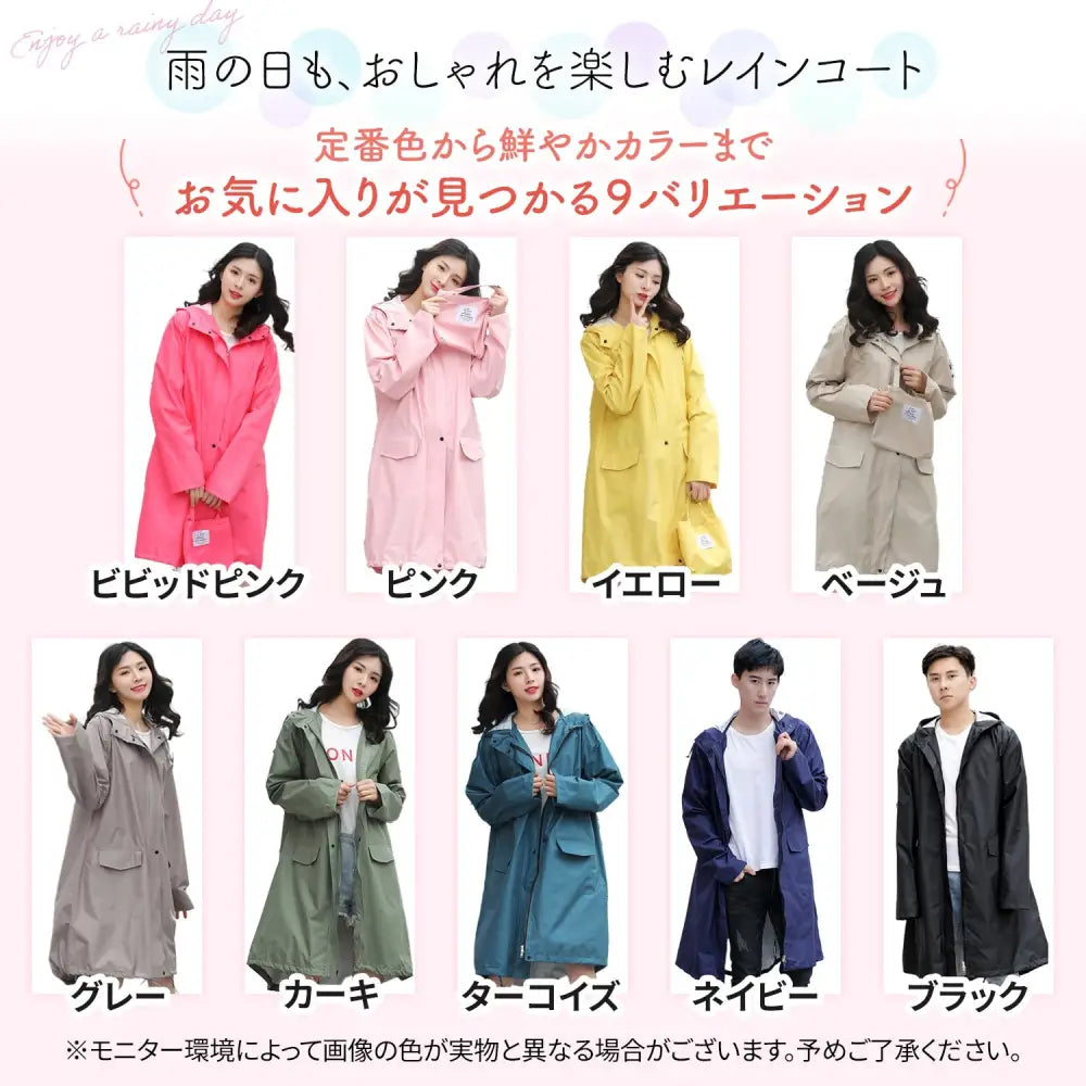 レインコート 男女兼用 M~XXL - レインコート