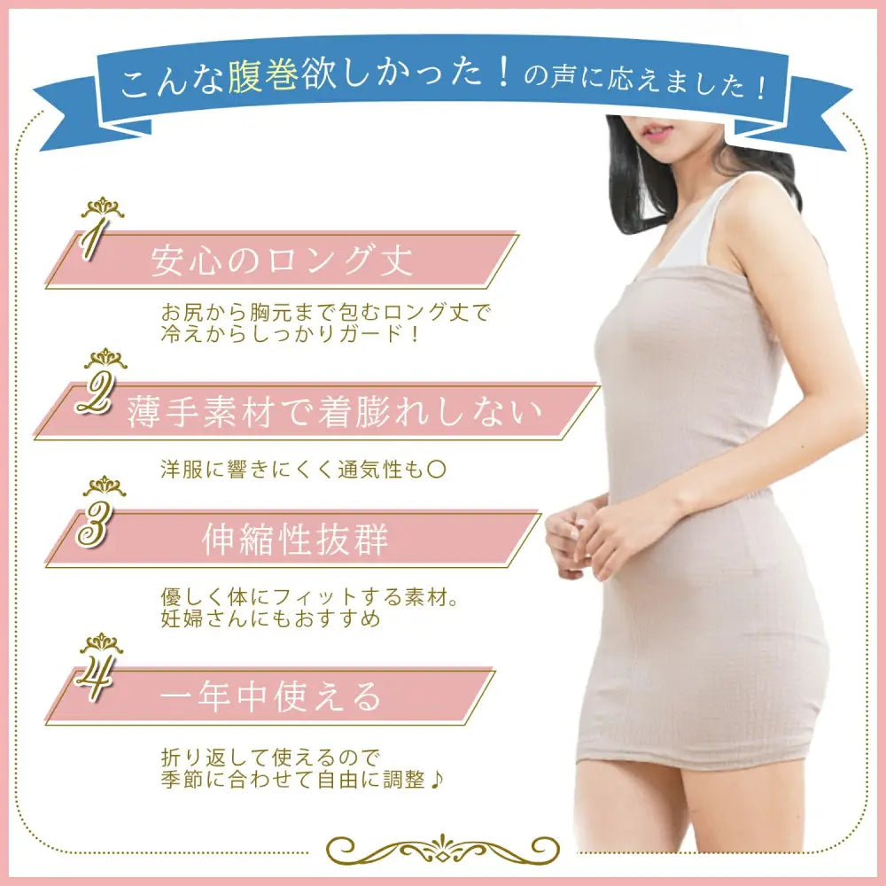 ロング腹巻 ブラック|グレー|ベージュ 60×22cm - ロング腹巻