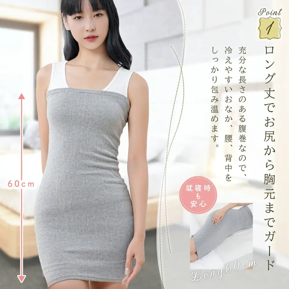 ロング腹巻 ブラック|グレー|ベージュ 60×22cm - ロング腹巻