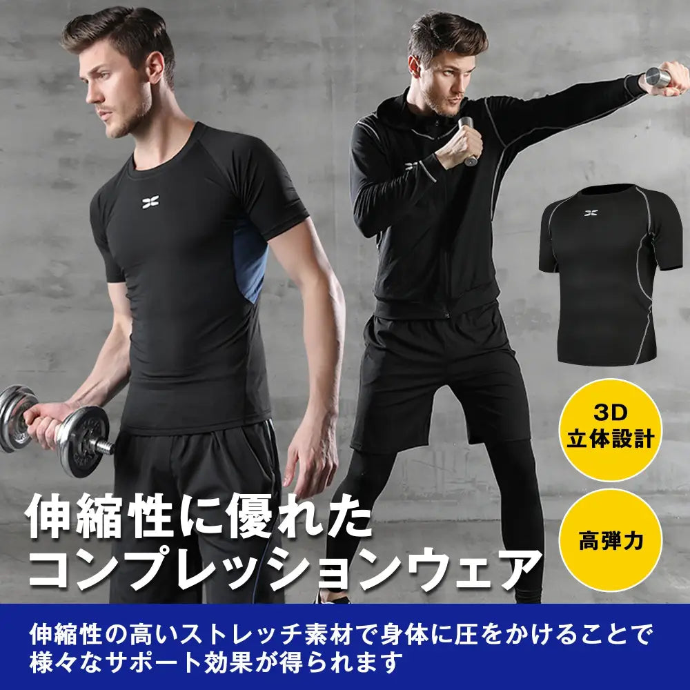 スポーツウェア メンズ 5点セット M~3XL - スポーツウェア