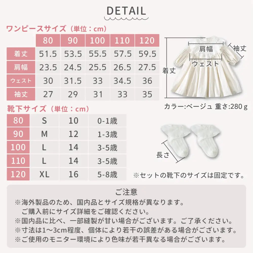 セレモニーワンピース&靴下セット 80~120 - ワンピース・ドレス