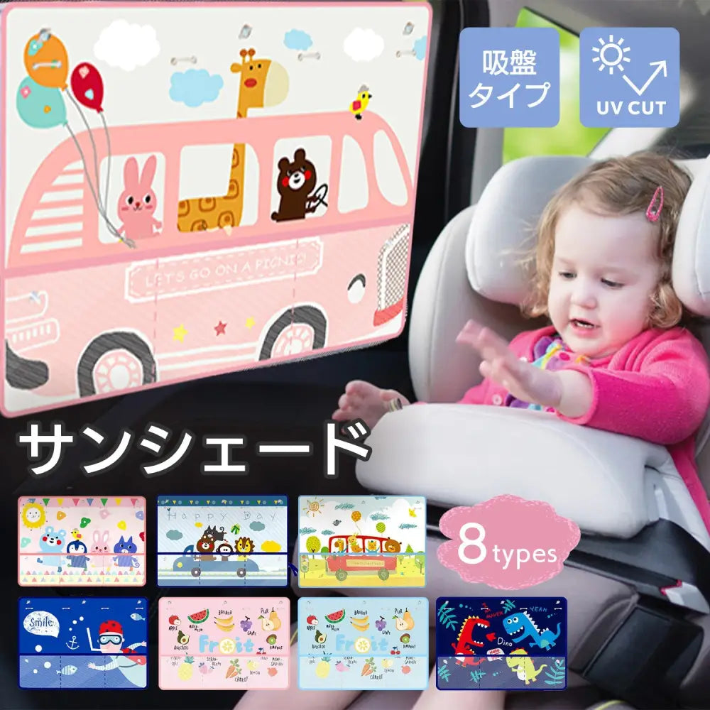 車用サンシェード 68×50cm - 車用サンシェード