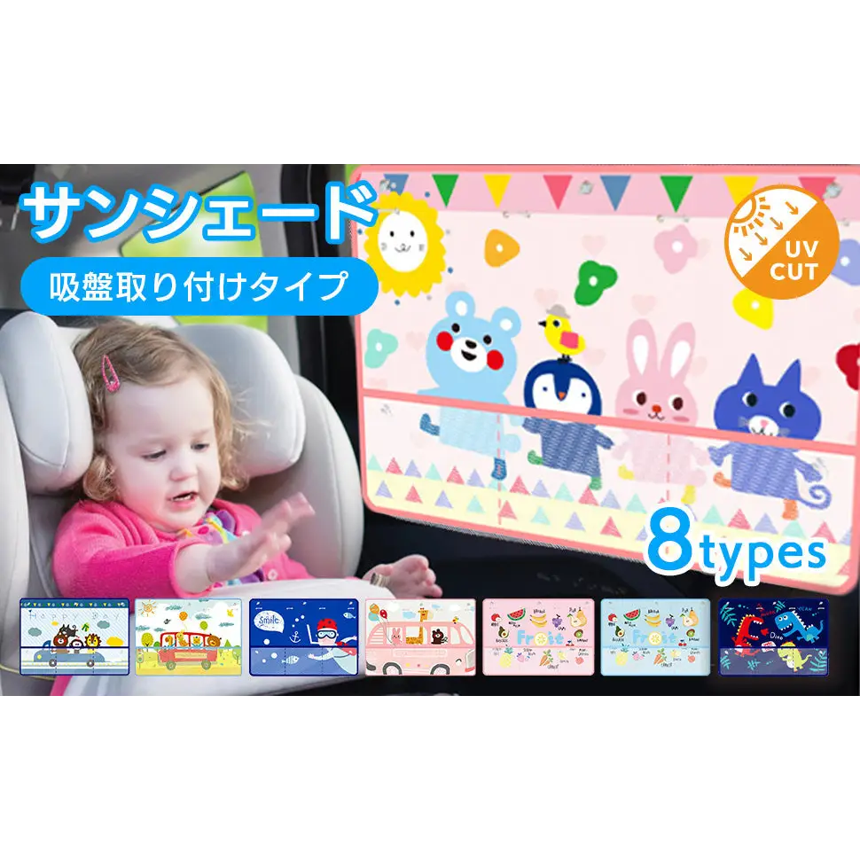 車用サンシェード 68×50cm - 車用サンシェード