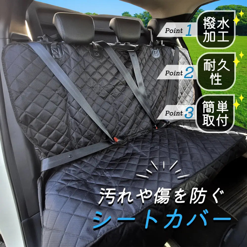 カーシートカバー 防水シートカバー 撥水カー用品 汚れ防止シートマット オックスフォード素材カバー 滑り止め付きシートプロテクター チャイルドシート保護カバー ペット用車シートカバー 洗える車内カバー 簡単装着カーアクセサリー