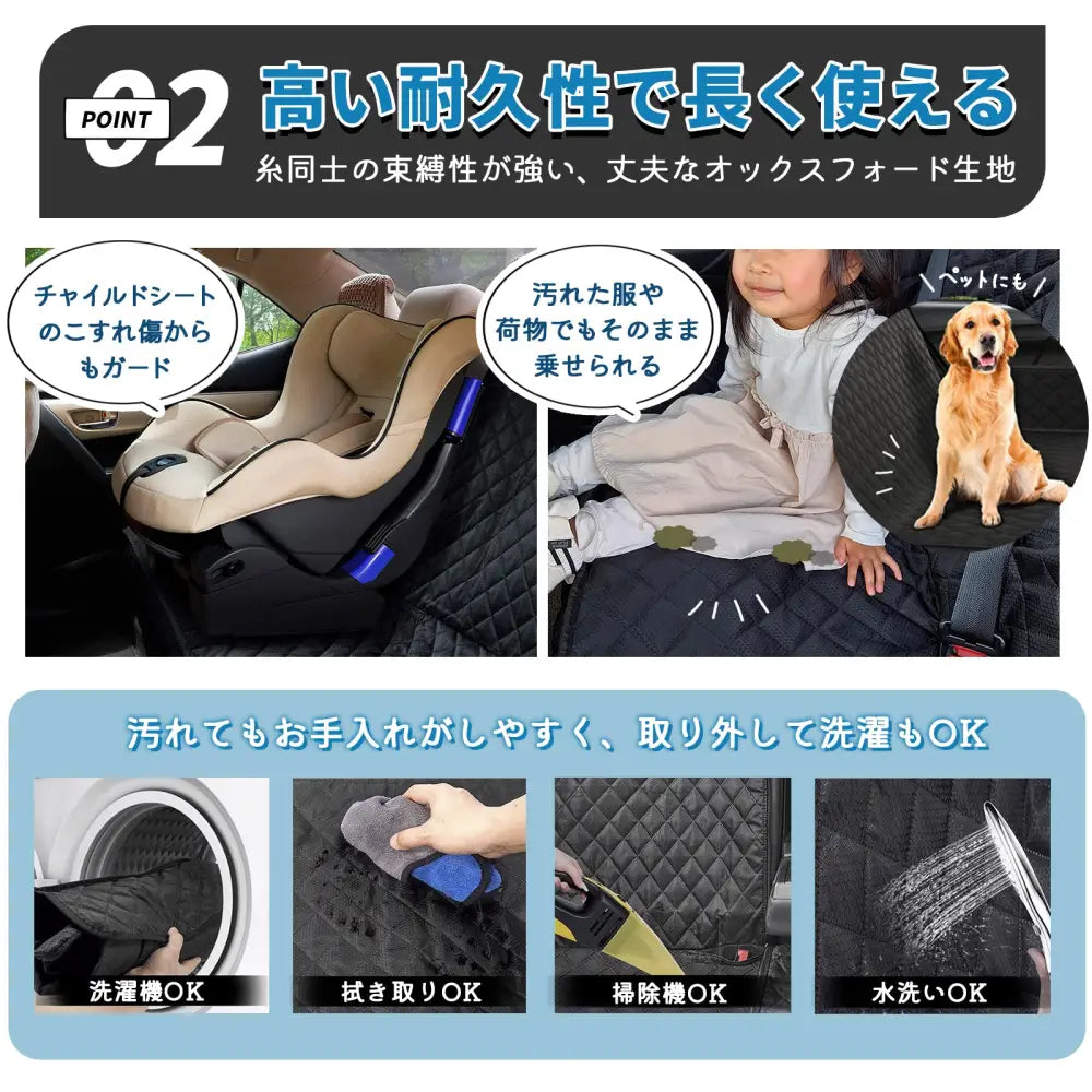 カーシートカバー 防水シートカバー 撥水カー用品 汚れ防止シートマット オックスフォード素材カバー 滑り止め付きシートプロテクター チャイルドシート保護カバー ペット用車シートカバー 洗える車内カバー 簡単装着カーアクセサリー