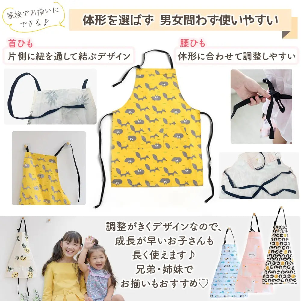 親子お揃いエプロン 75×56cm | 55×40cm - エプロン