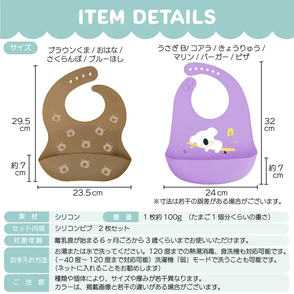 シリコンお食事エプロン 2枚セット - お食事エプロン
