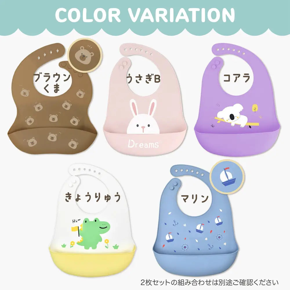 シリコンお食事エプロン 2枚セット - お食事エプロン