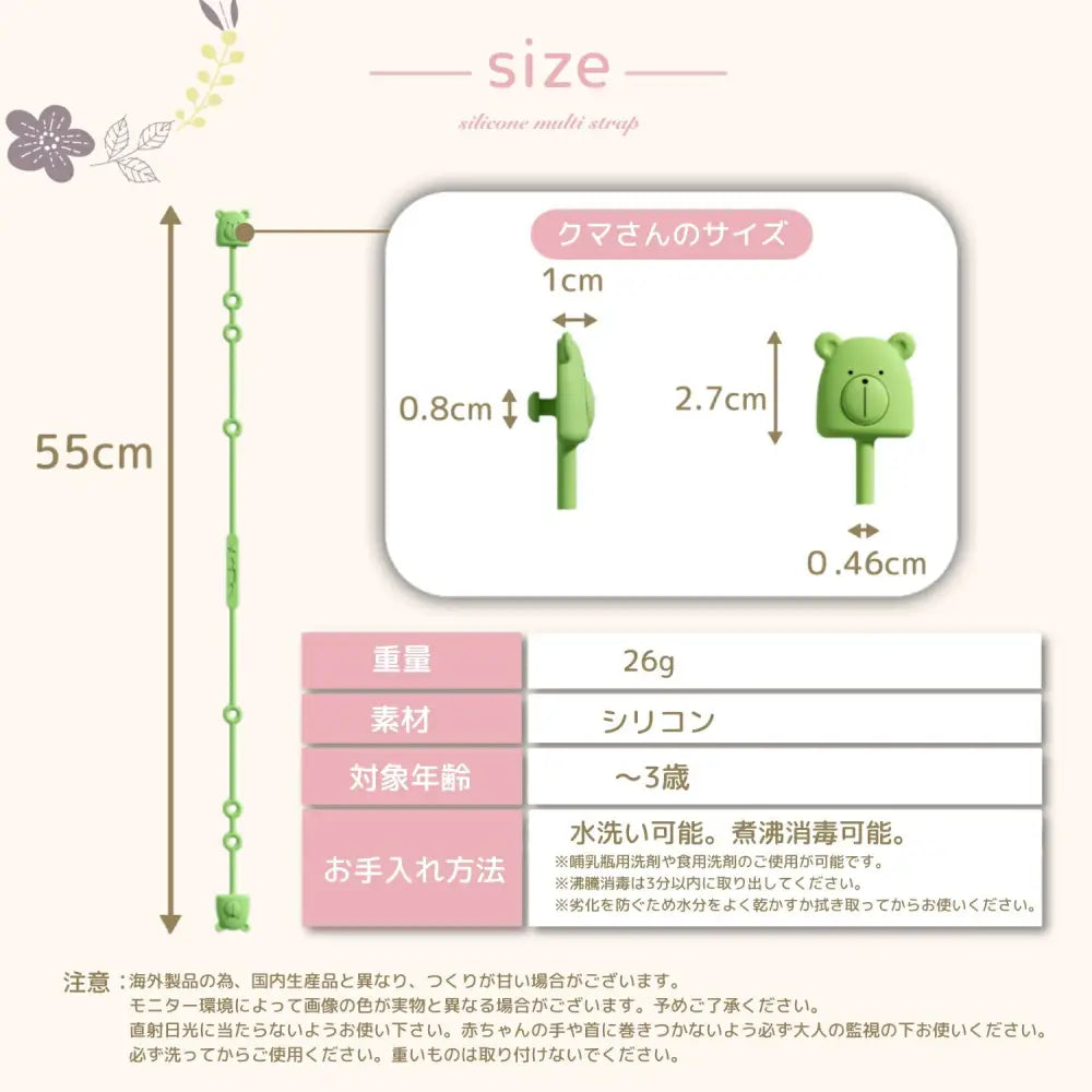 シリコンマルチストラップ 2本セット 長さ55cm - マルチストラップ
