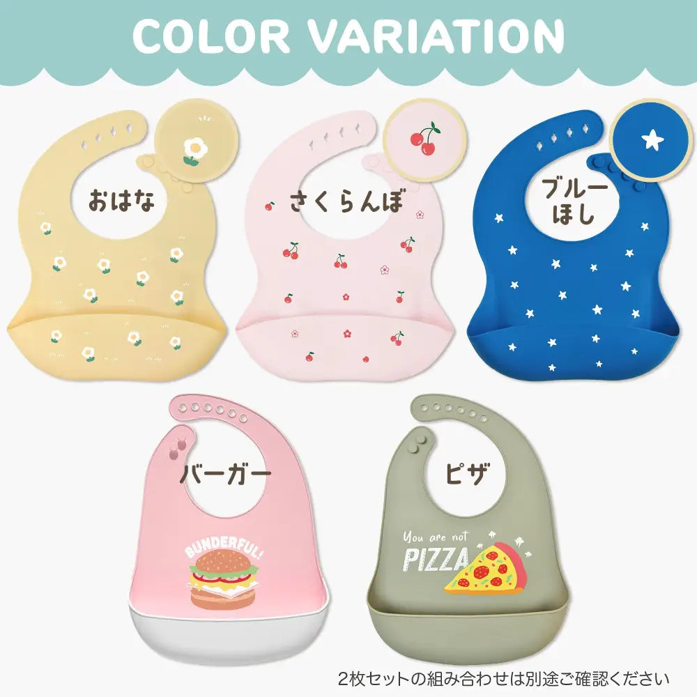 シリコンお食事エプロン 2枚セット - お食事エプロン