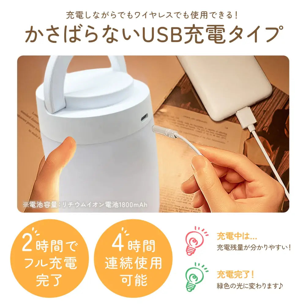ベビーライト 授乳ライト ナイトライト 常夜灯 低温設計 安全設計 リモコン付き タイマー設定 タッチ操作 明るさ調整 3段階切替 電球色 昼白色 温白色 赤ちゃん 夜間授乳 おむつ替え 防災ライト 軽量設計 180g 持ち運びライト 手提げライト 吊り下げOK ハンドル付き 卓上ライト 子供用ライト ベビールーム 寝室ライト USB充電 1800mAh フル充電2時間 連続使用4時間 充電残量表示 PP素材 PC素材 ワイヤレス使用可能