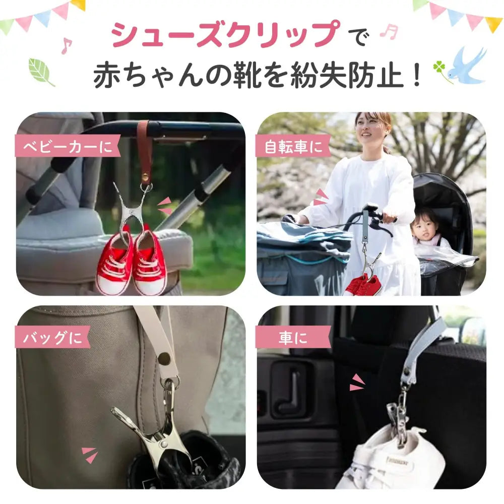 シューズクリップ 2個セット シューズストラップ シューズホルダー 赤ちゃん ベビー ベビーカー持ち運び トイストラップ 便利アイテム 春 散歩 紛失防止 フェイクレザー 合皮 くすみカラー ベビー用品 ベビーカーグッズ 男の子 女の子 出産祝い おしゃれ かわいい 荷物掛け フック ブランケットクリップ カバン