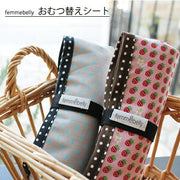 ファムベリー 防水おむつ替えマット