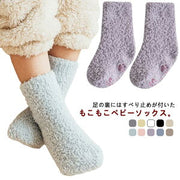 ベビー靴下 3足セット 滑り止め付