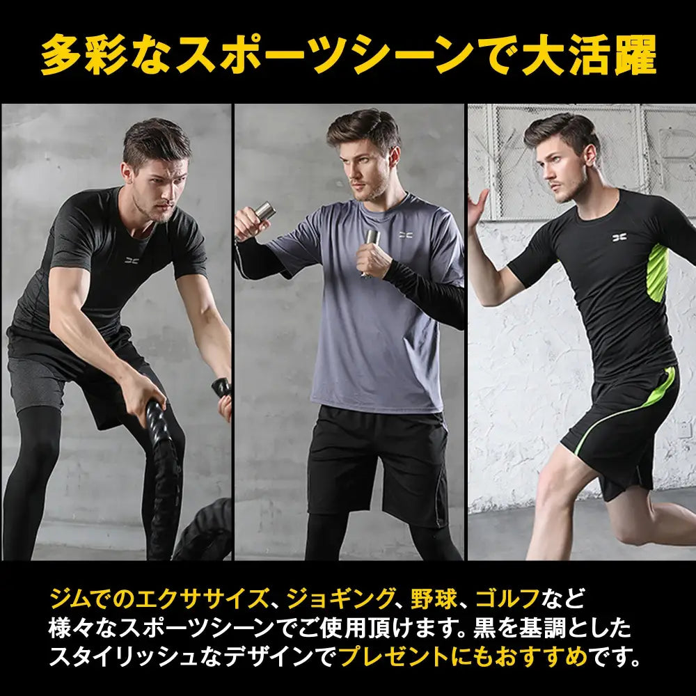 スポーツウェア メンズ 5点セット M~3XL - スポーツウェア