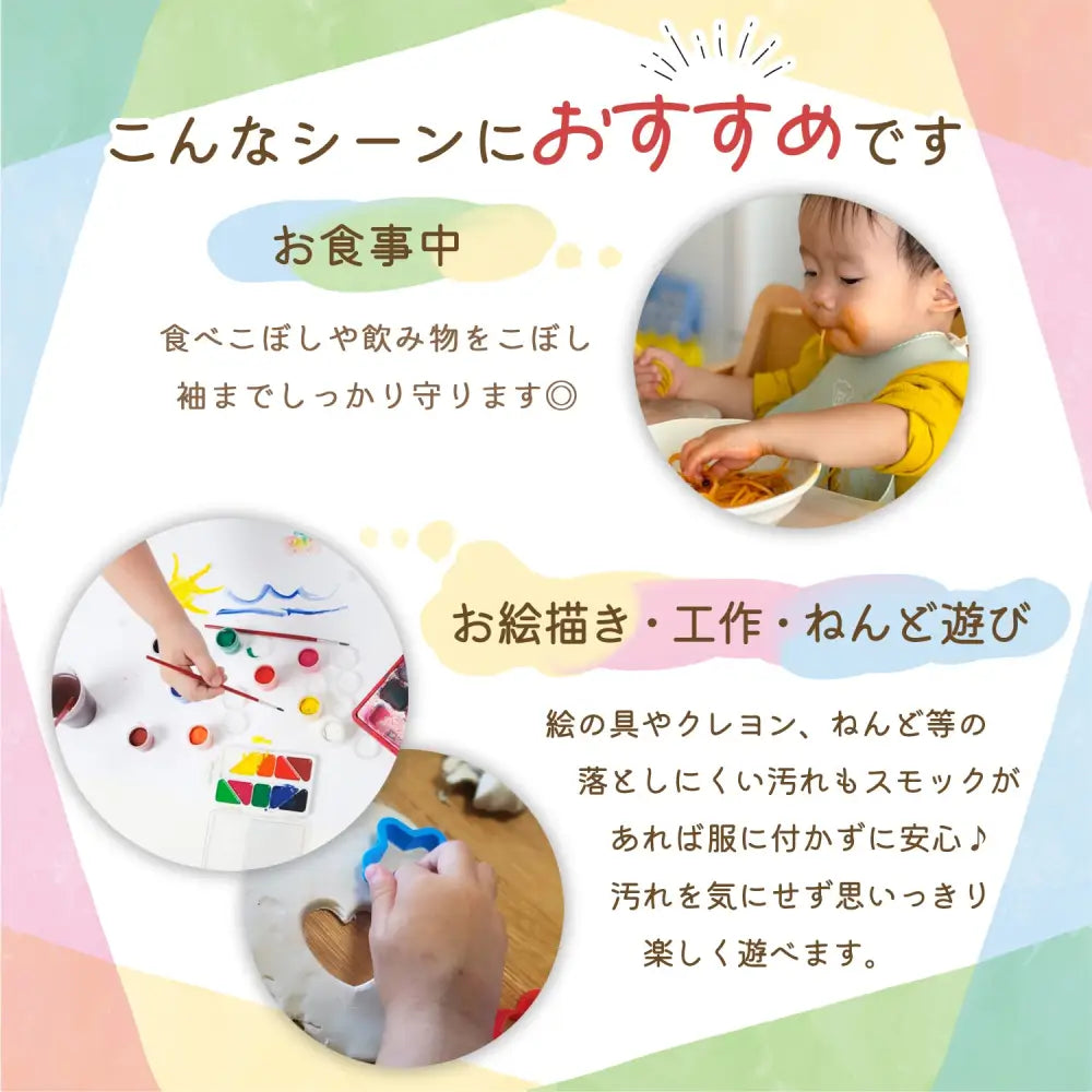 スモックエプロン キッズ 100~120cm - お食事エプロン