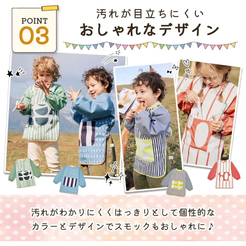 スモックエプロン キッズ 100~120cm - お食事エプロン