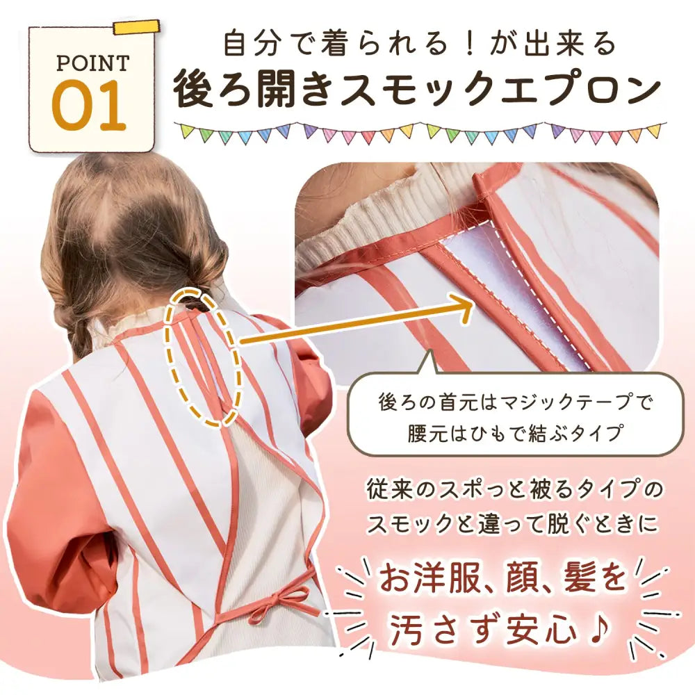 スモックエプロン キッズ 100~120cm - お食事エプロン