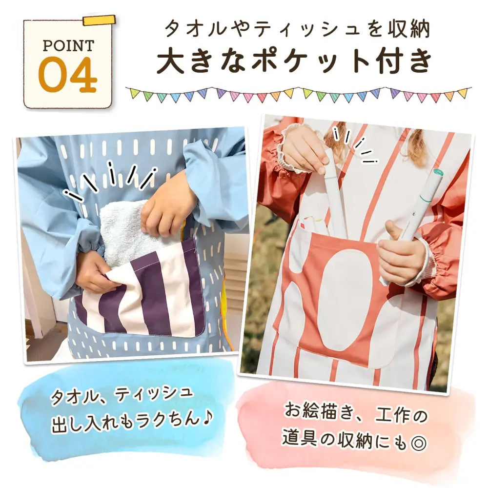 スモックエプロン キッズ 100~120cm - お食事エプロン