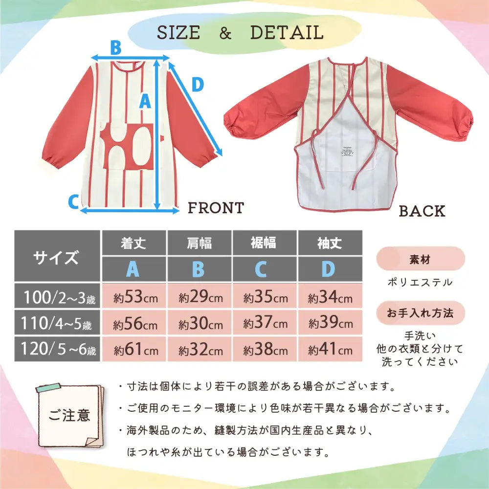 スモックエプロン キッズ 100~120cm - お食事エプロン
