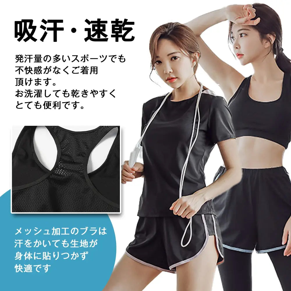 スポーツウェア レディース 5点セット M~XXL - スポーツウェア