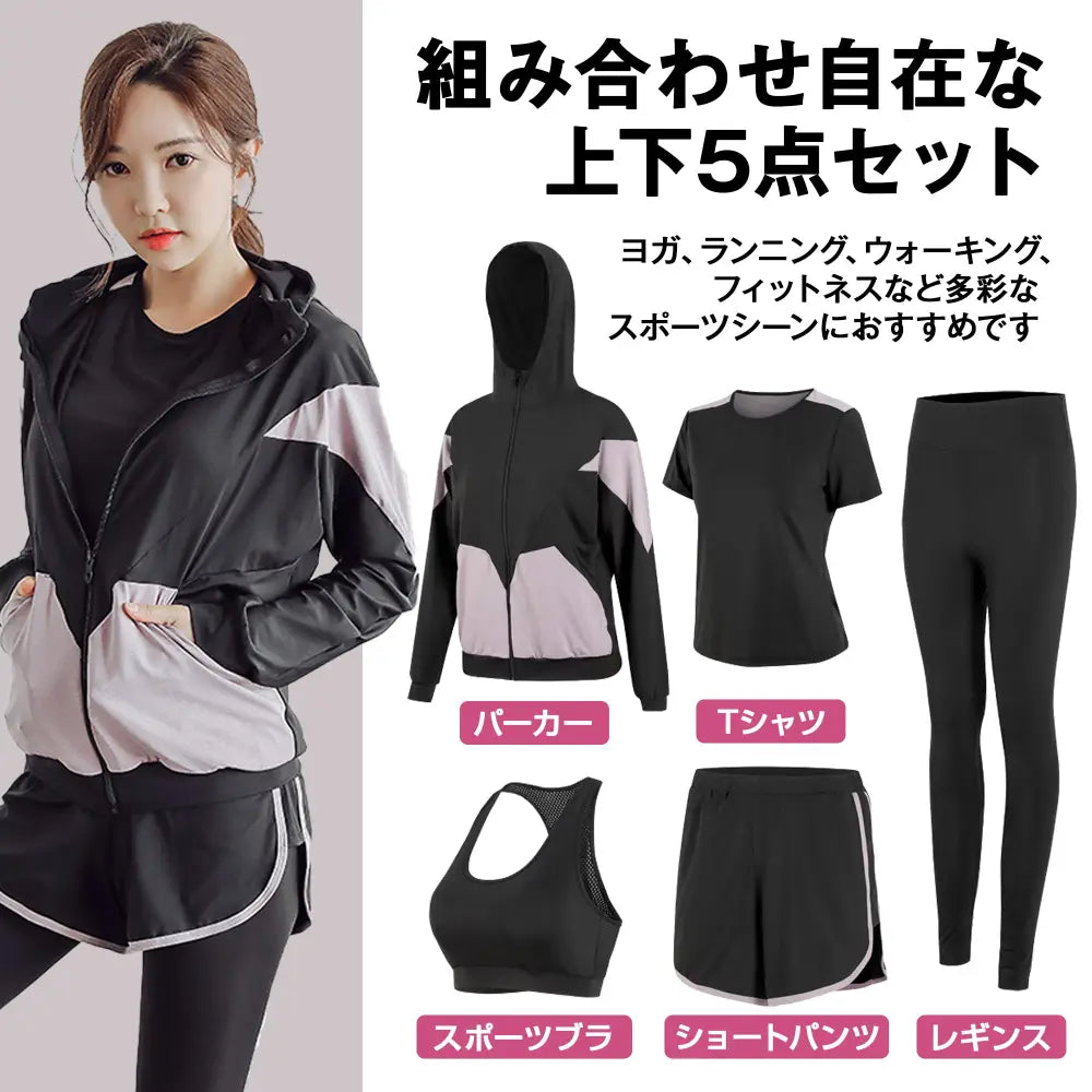 スポーツウェア レディース 5点セット M~XXL - スポーツウェア