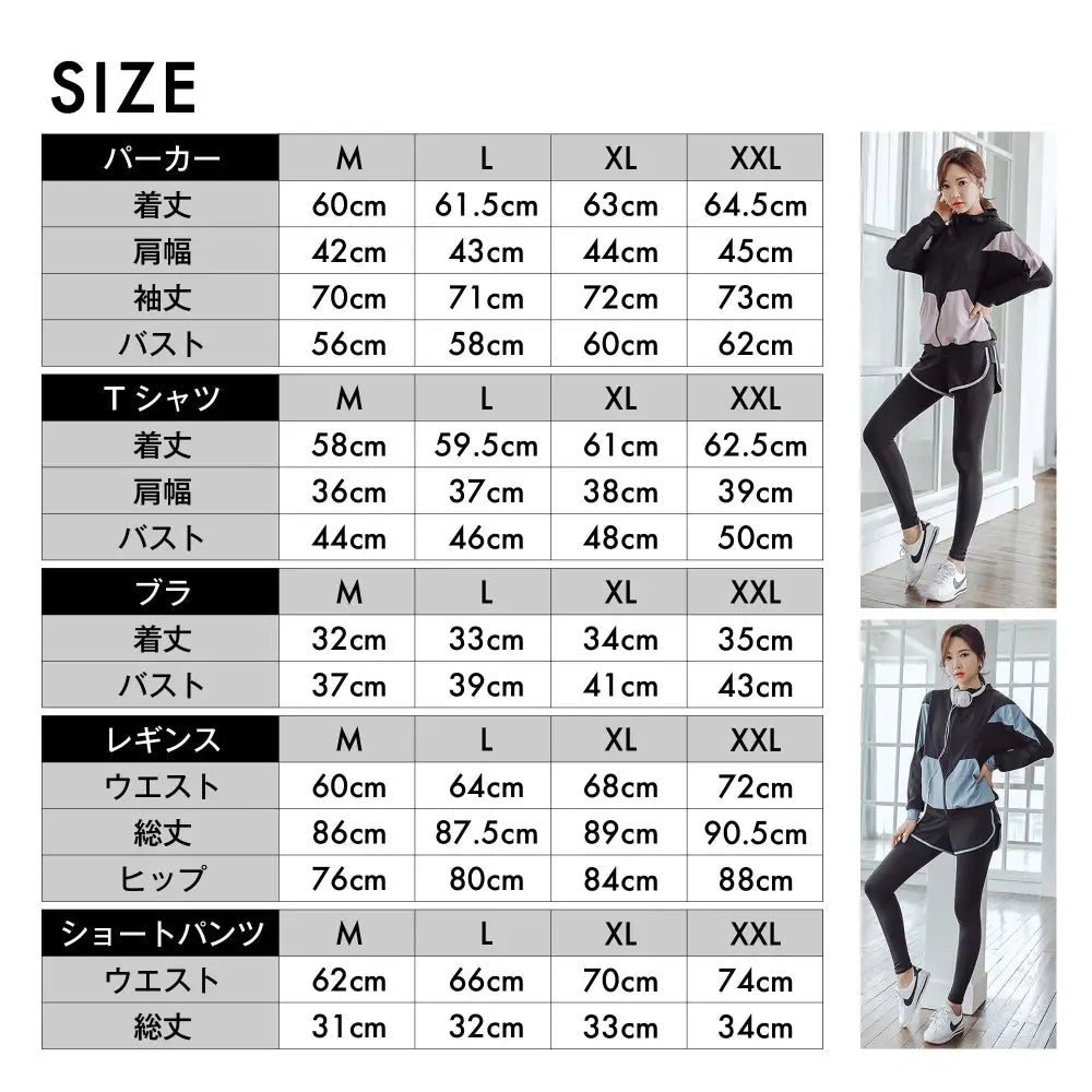スポーツウェア レディース 5点セット M~XXL - スポーツウェア