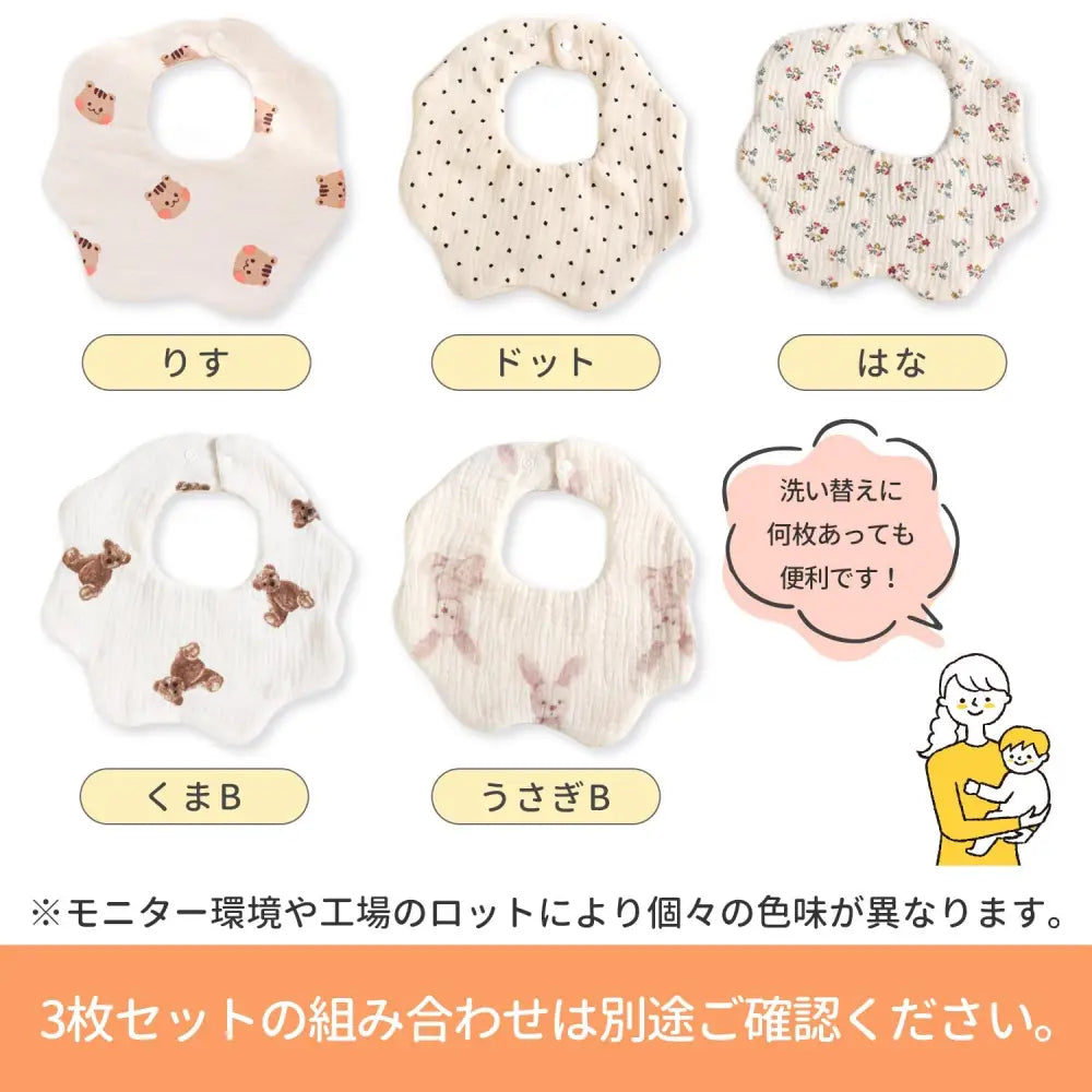 スタイ 3枚セット - スタイ