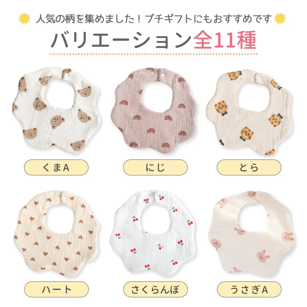 スタイ 3枚セット - スタイ