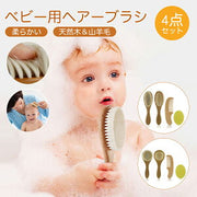赤ちゃん用 天然木・天然毛ヘアブラシ 2本セット