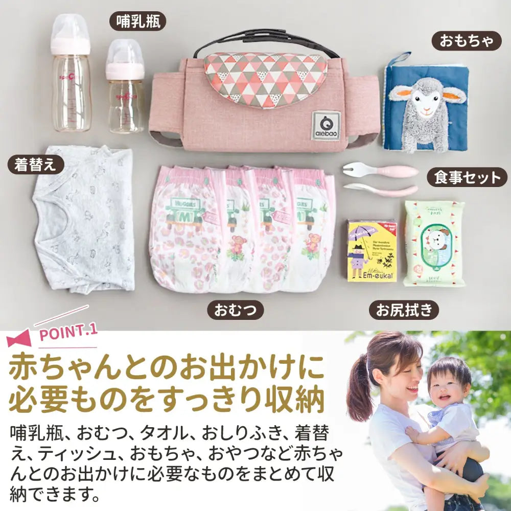 多機能ベビーカーバッグ 21×13×12cm - ベビーカーバッグ