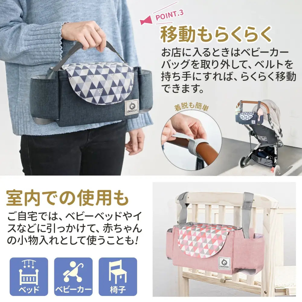 多機能ベビーカーバッグ 21×13×12cm - ベビーカーバッグ