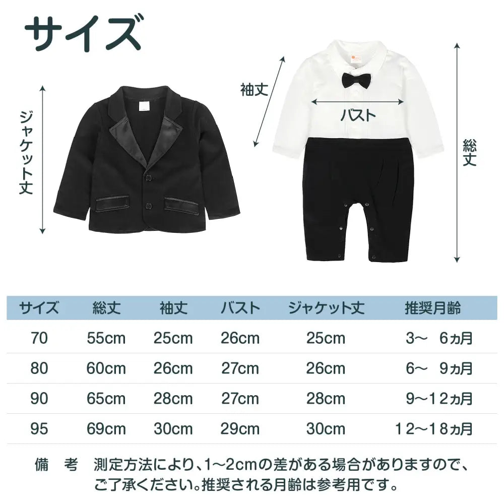 タキシード風ロンパース(男の子) 70~95cm - ベビーロンパース