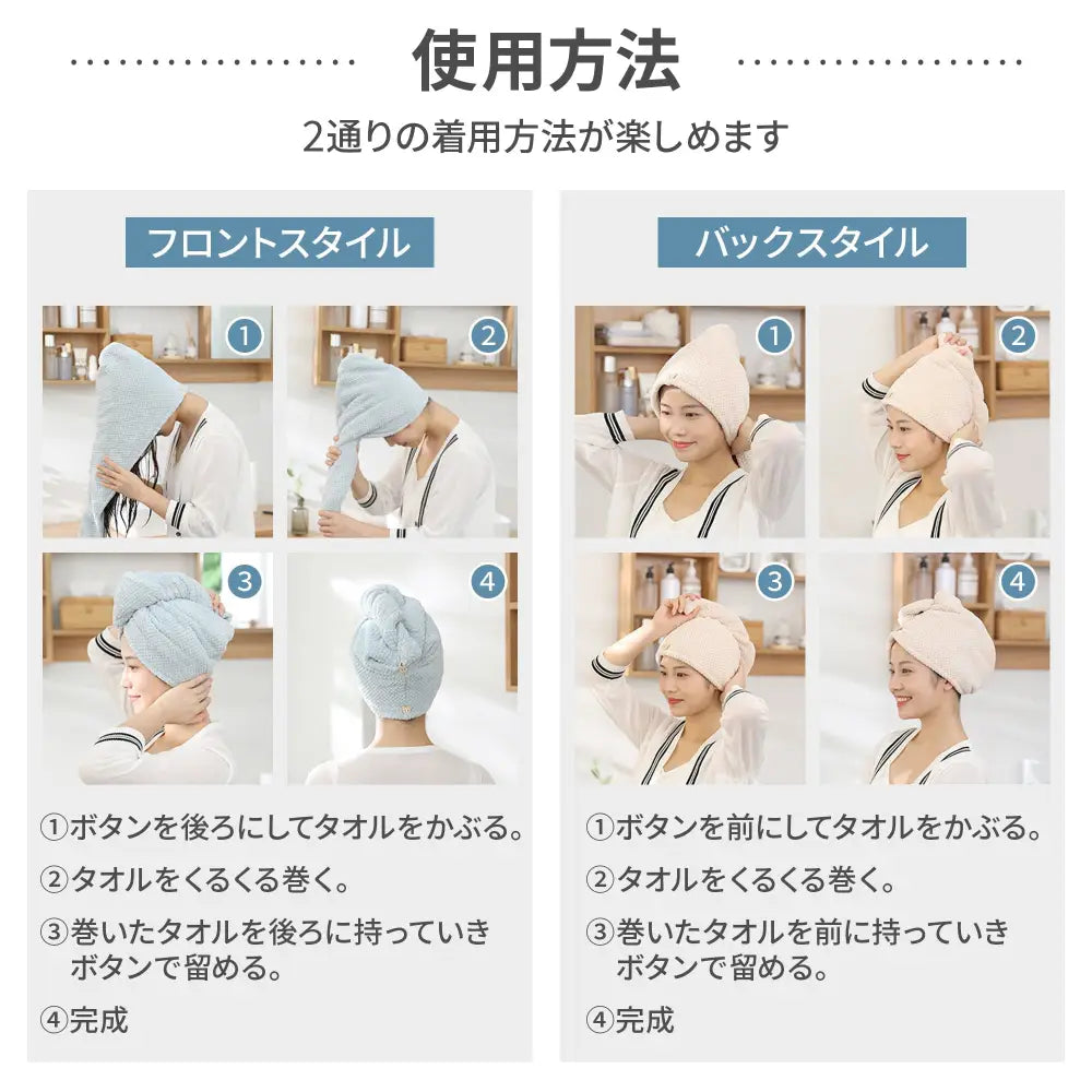 タオルキャップ ブルー|ベージュ|ピンク|パープル 62×25cm - ヘアタオルキャップ