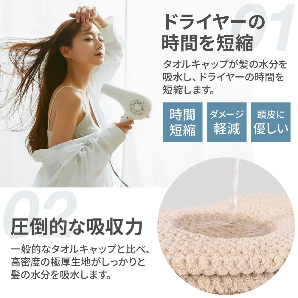 タオルキャップ ブルー|ベージュ|ピンク|パープル 62×25cm - ヘアタオルキャップ