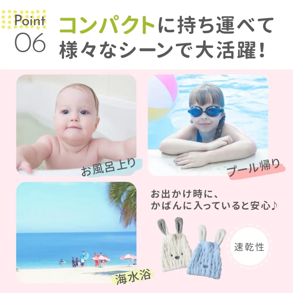 タオルキャップ うさみみ 30×20cm - タオルキャップ