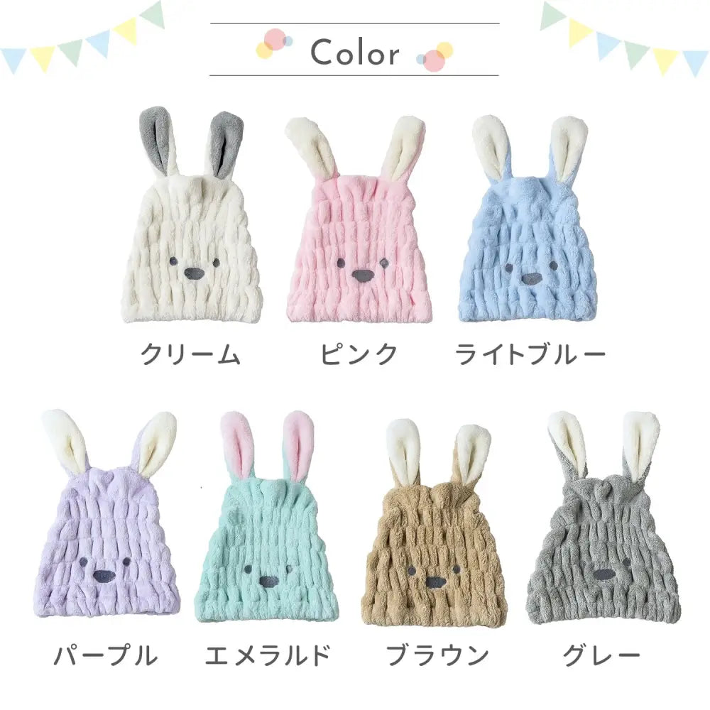 タオルキャップ うさみみ 30×20cm - タオルキャップ