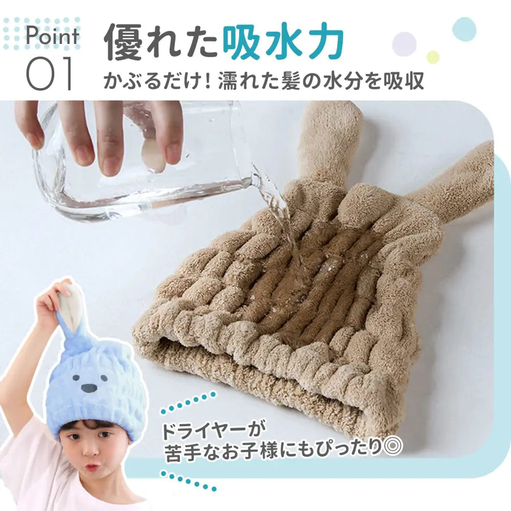 タオルキャップ うさみみ 30×20cm - タオルキャップ