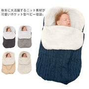 ベビー寝袋 新生児 赤ちゃん 寝袋 ベビースリーパー 着る毛布 ニット ポケット型 おくるみ 裏
