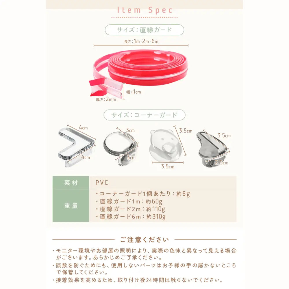 コーナーガード 透明ベビーガード 家具角保護クッション 子ども安全グッズ 貼るだけ簡単コーナーガード 誤飲防止ベビーガード 柔らか素材コーナークッション L字タイプコーナー保護 直線カット対応ガード インテリアになじむ安全グッズ
