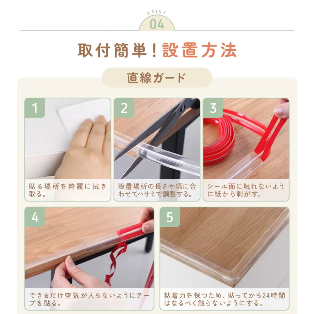 コーナーガード 透明ベビーガード 家具角保護クッション 子ども安全グッズ 貼るだけ簡単コーナーガード 誤飲防止ベビーガード 柔らか素材コーナークッション L字タイプコーナー保護 直線カット対応ガード インテリアになじむ安全グッズ