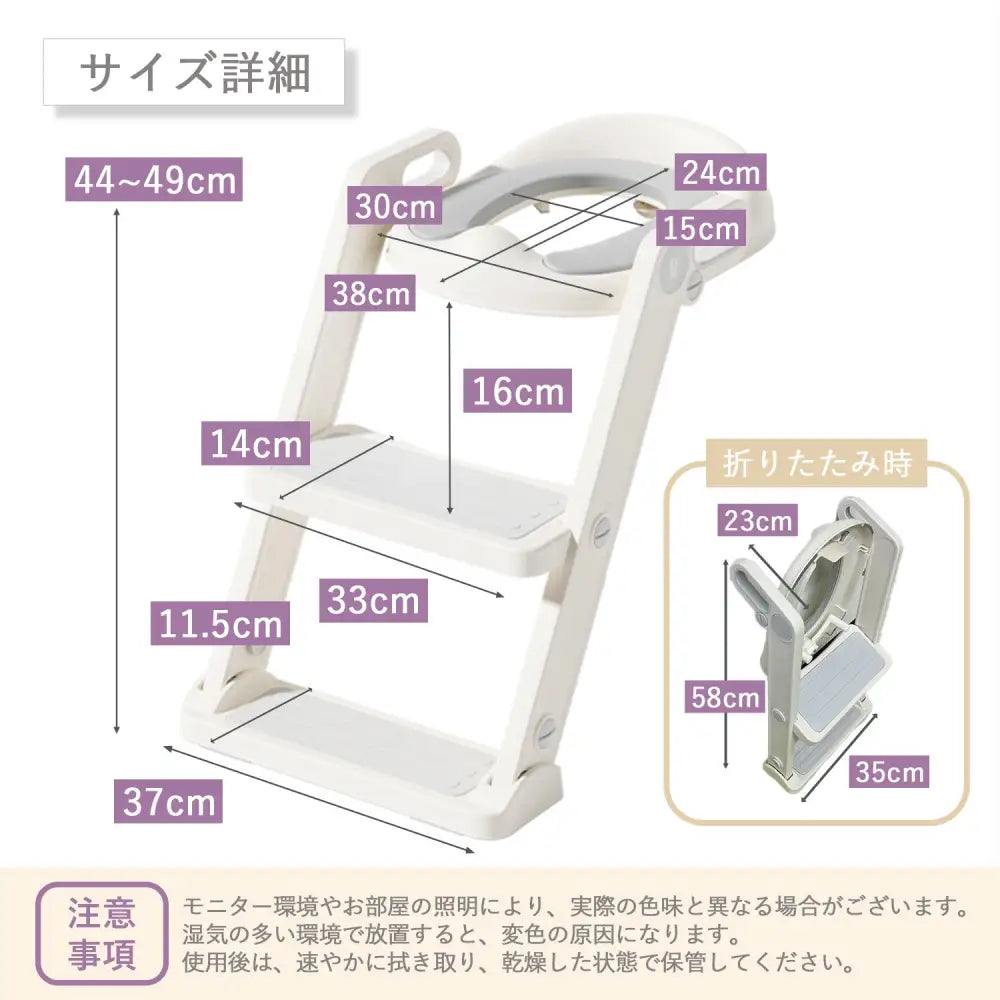 トイレトレーニング補助便座 ステップ付き補助便座 高さ調整可能トイトレ補助便座 折りたたみ式子ども便座 安定感抜群トイレステップ 滑り止め付き補助トイレ 角度調整可能トイレステップ 自立練習用便座 省スペース設計補助便座 子ども用トイレトレーニングチェア