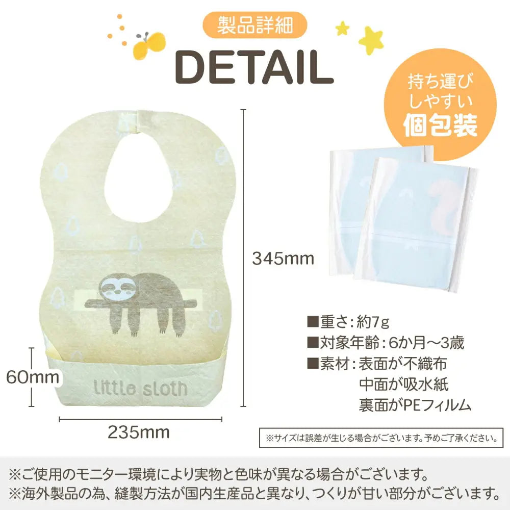 使い捨てお食事エプロン - 3色混合 / ワンサイズ - お食事エプロン
