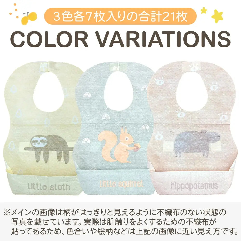 使い捨てお食事エプロン - 3色混合 / ワンサイズ - お食事エプロン