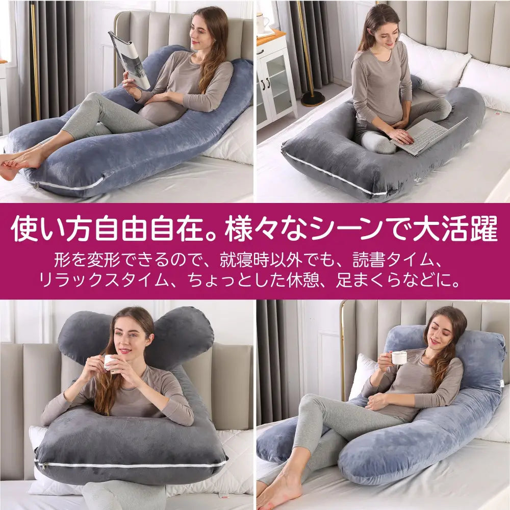 U型 抱き枕 チャコール|グレー 140×70cm - 抱き枕